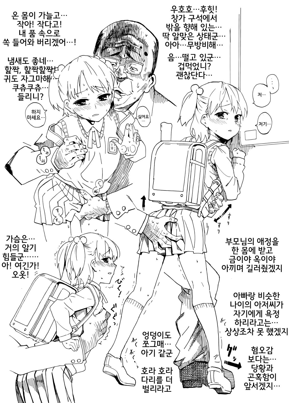 Hijitsuzai Hanzai Mokuroku | 비실재 범죄목록 page 3 full