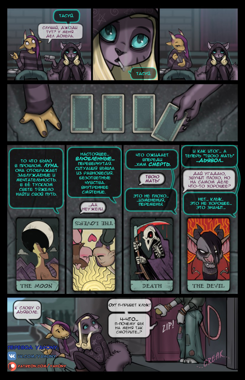 Scattered #1 page 10 full