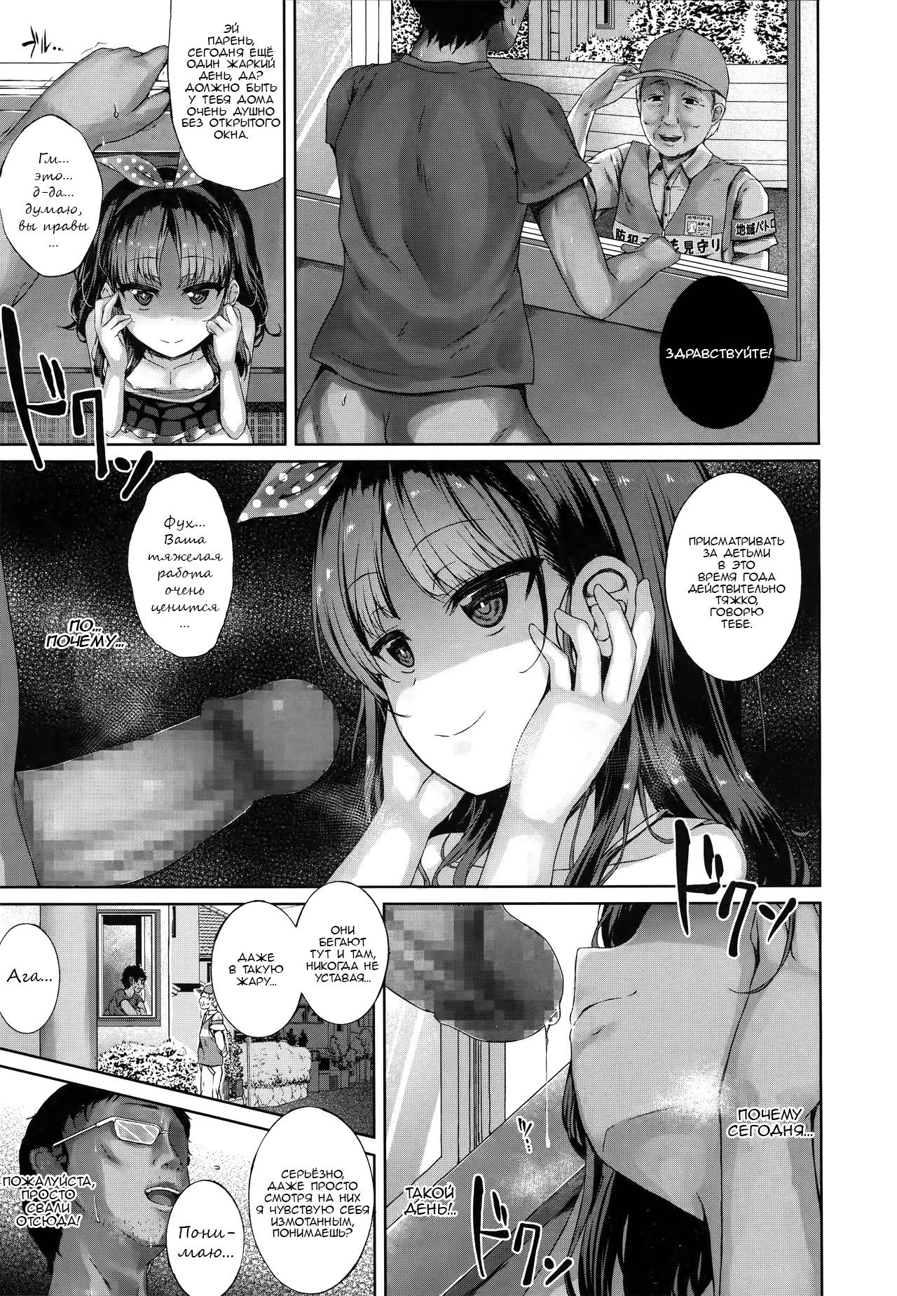 Akuma Mitai ni Kimiwa Tatteta | Ты стоял там с дьявольской улыбкой - Page 7  - IMHentai