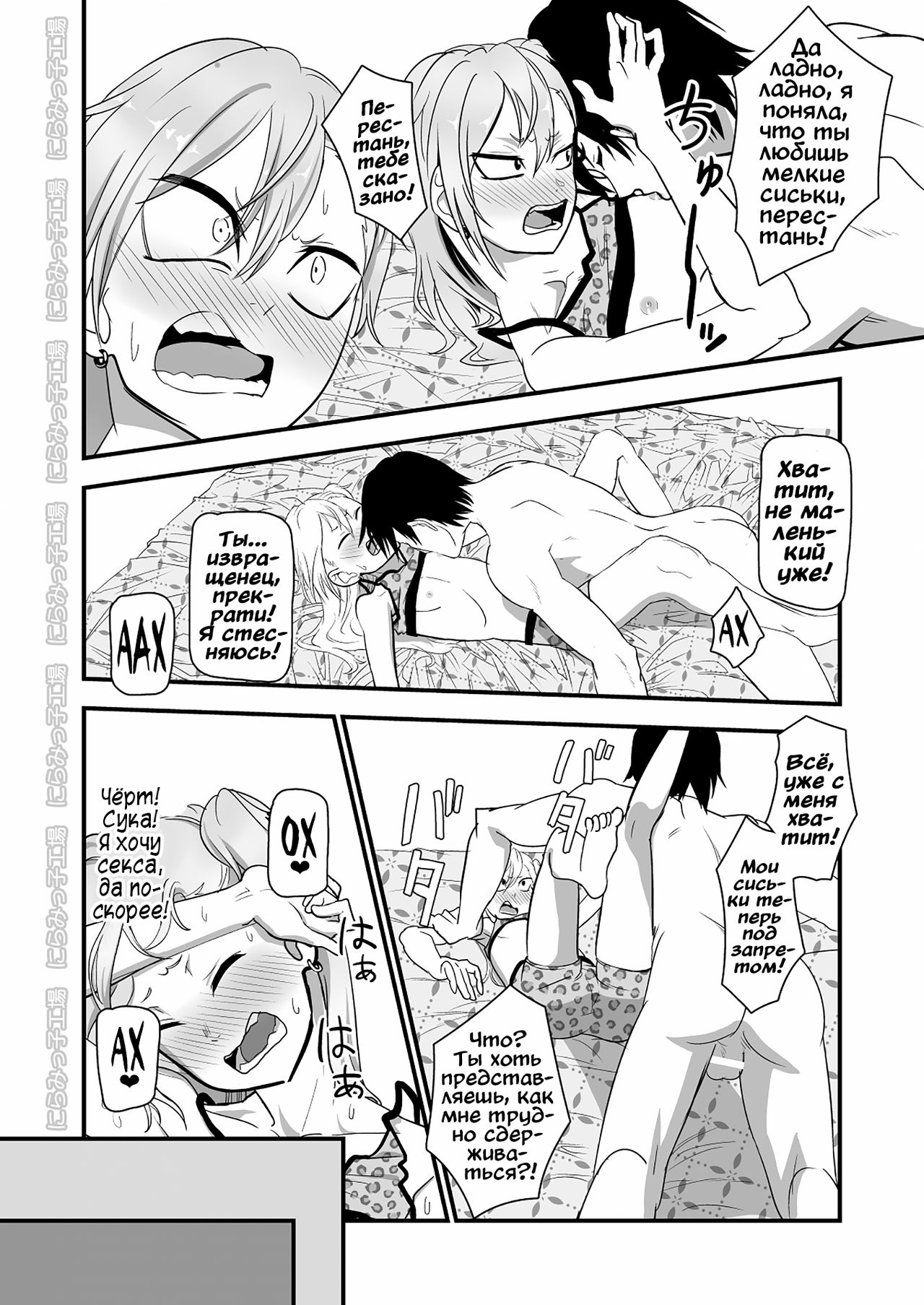 Kinpatsu Yancha-kei na Kanojo to no Kurashikata "Saenai Seinen ga Junjou Yankee to Deatta Sono Hi ni Sex & Kekkon Shichau Ohanashi" 2.2 page 10 full