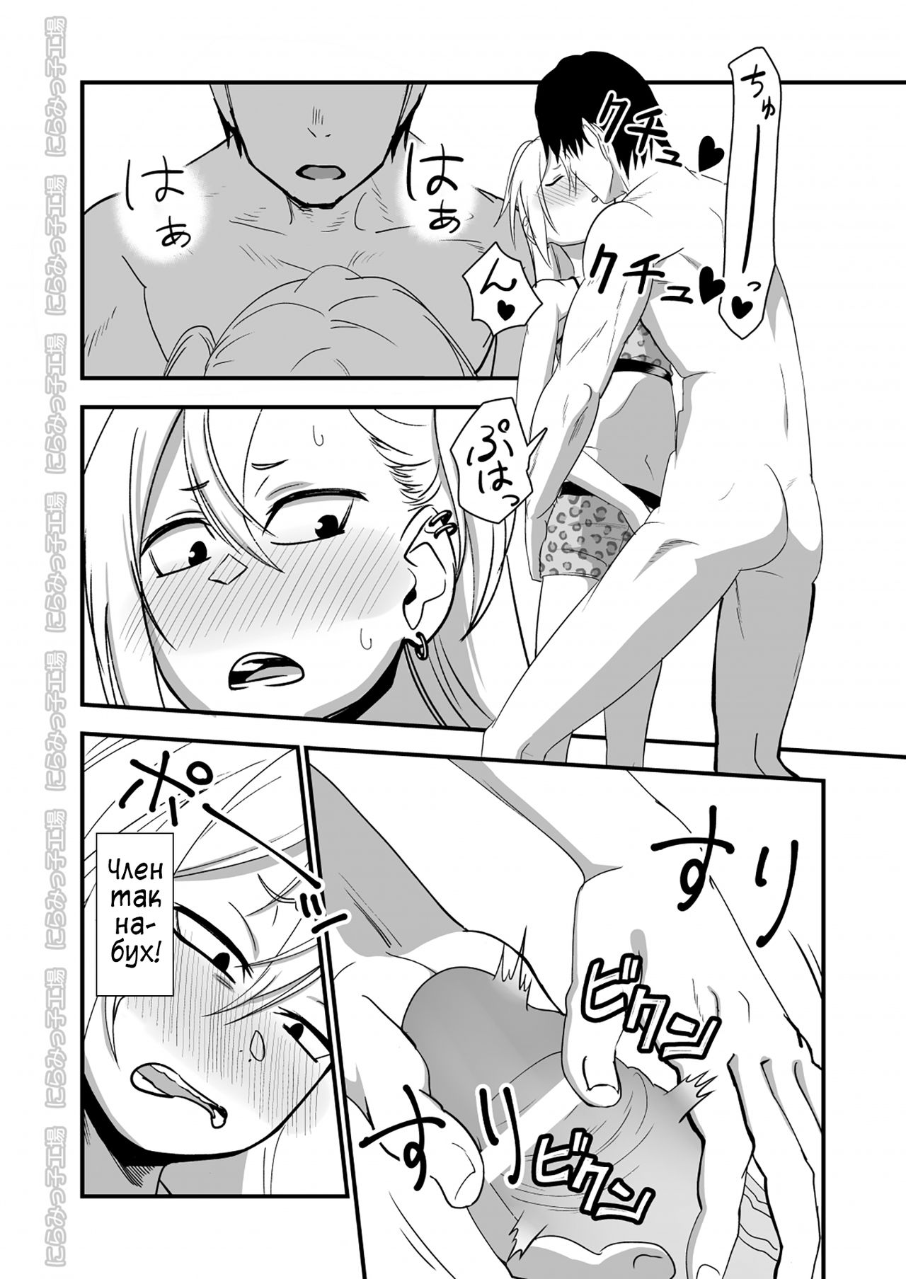 Kinpatsu Yancha-kei na Kanojo to no Kurashikata "Saenai Seinen ga Junjou Yankee to Deatta Sono Hi ni Sex & Kekkon Shichau Ohanashi" 2.2 page 4 full