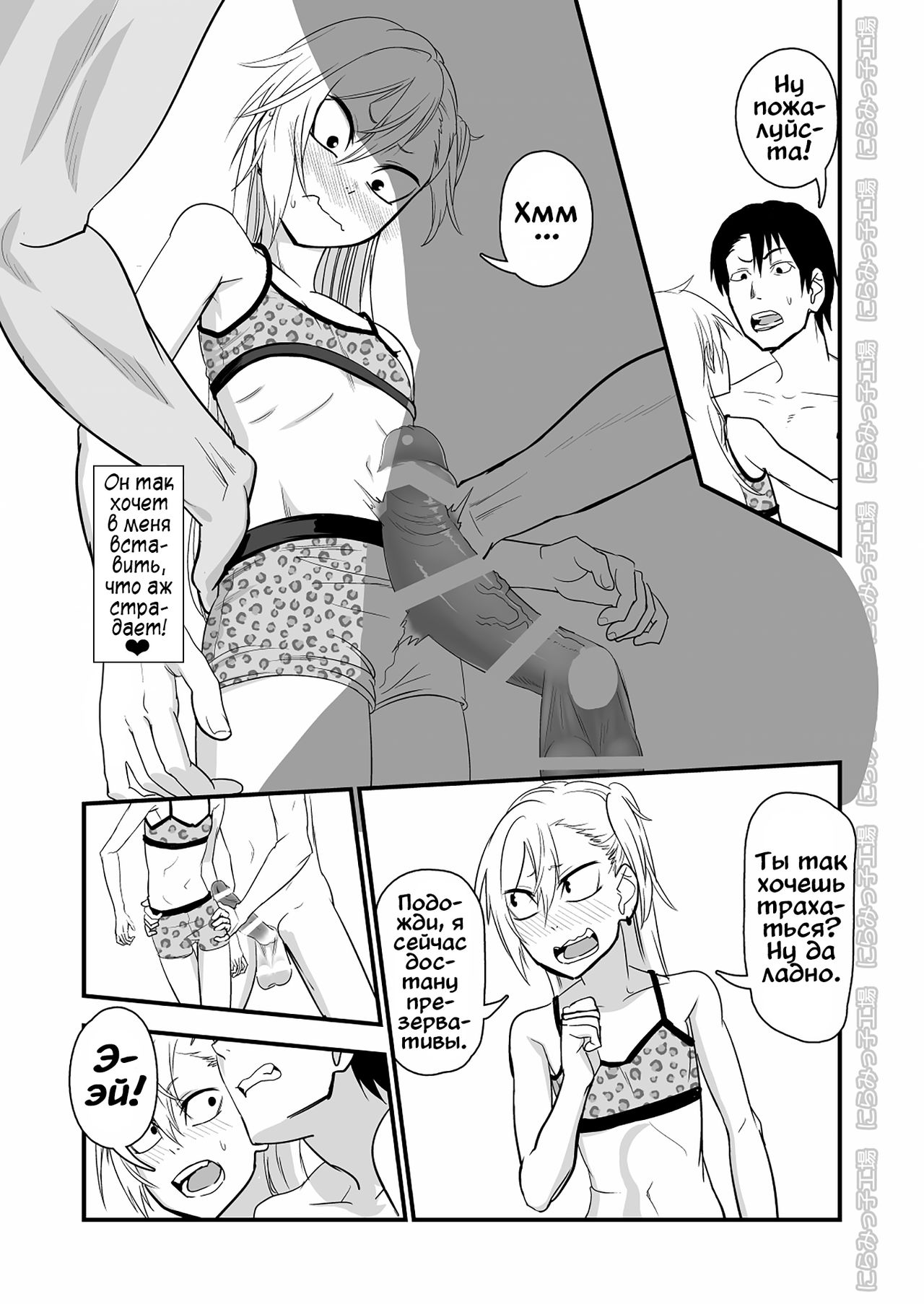 Kinpatsu Yancha-kei na Kanojo to no Kurashikata "Saenai Seinen ga Junjou Yankee to Deatta Sono Hi ni Sex & Kekkon Shichau Ohanashi" 2.2 page 5 full