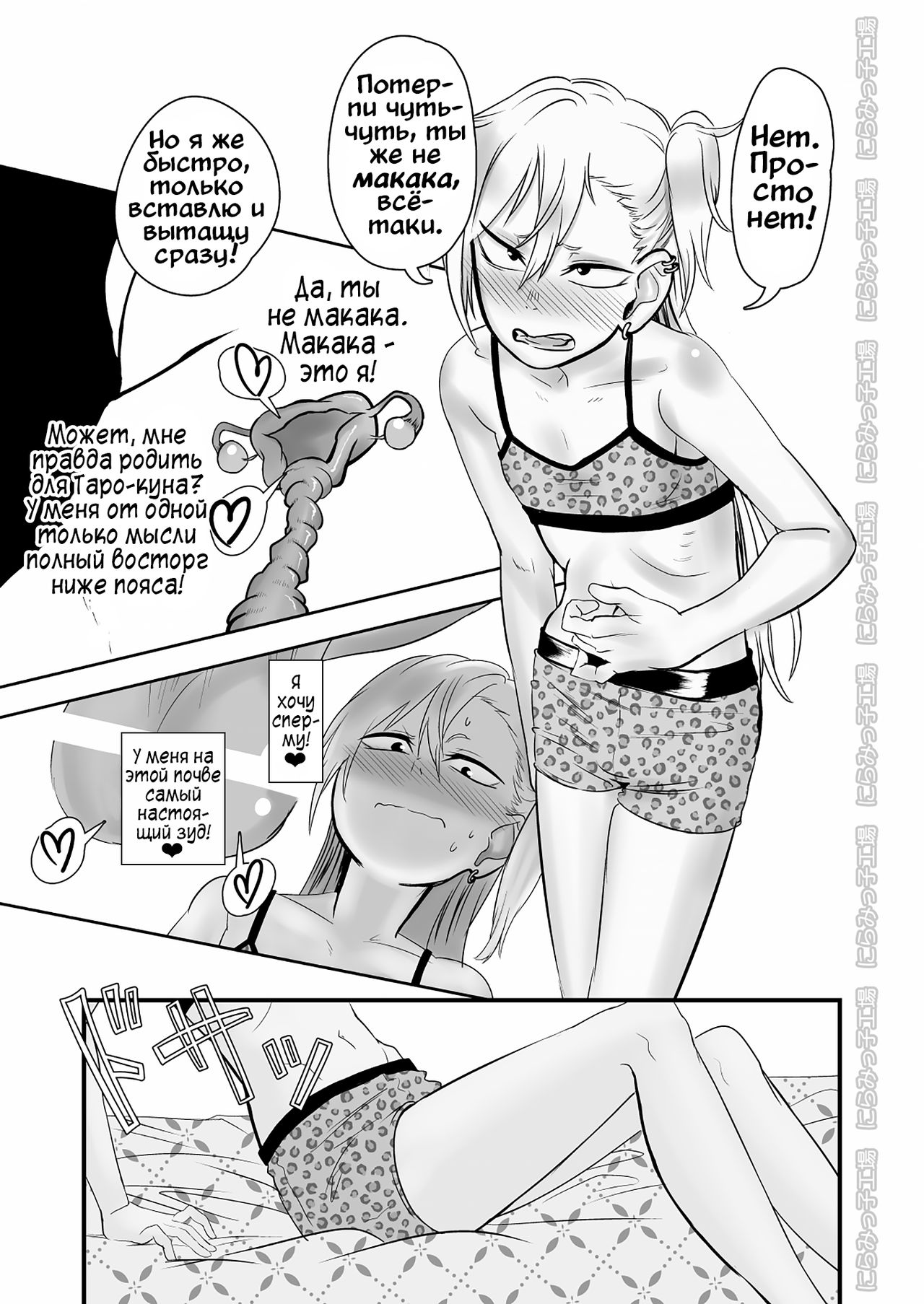 Kinpatsu Yancha-kei na Kanojo to no Kurashikata "Saenai Seinen ga Junjou Yankee to Deatta Sono Hi ni Sex & Kekkon Shichau Ohanashi" 2.2 page 7 full