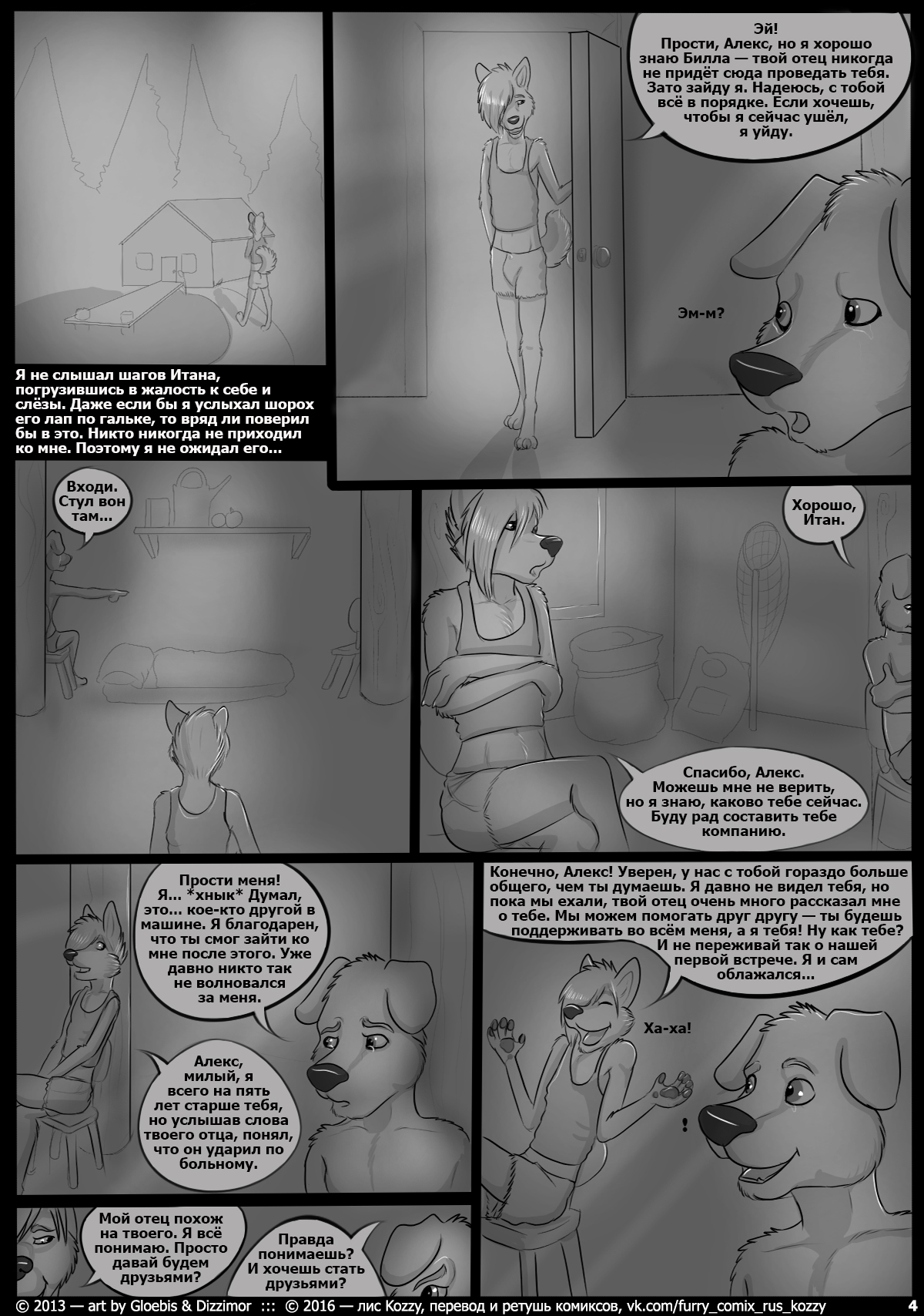 The Colsons | Семья Колсонов page 4 full