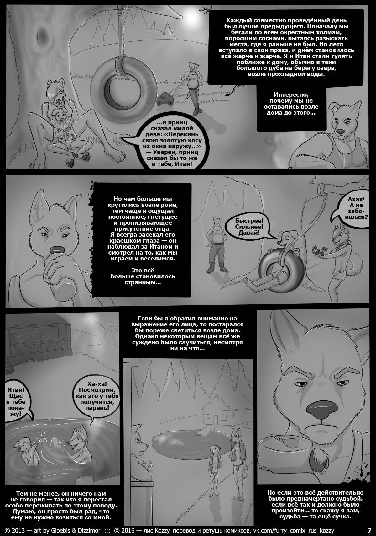 The Colsons | Семья Колсонов page 7 full