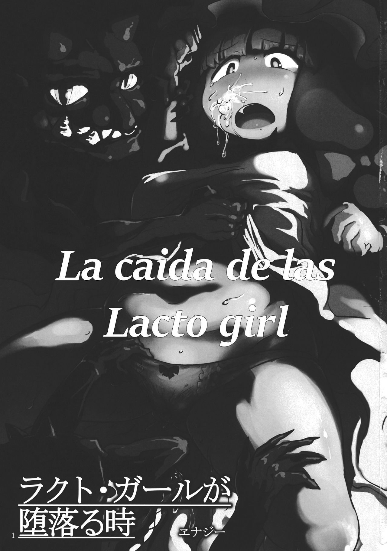Lacto Girl ga Ochiru Toki page 3 full