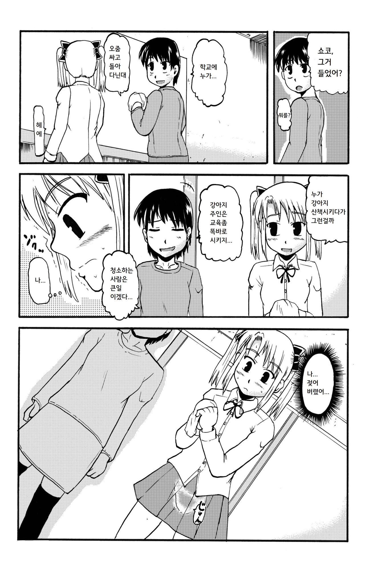 Okaa-san to Issho Shibano Hahako no Choukyou Sono 2 | 엄마와 함께 시노 모녀의 조교 2 page 10 full
