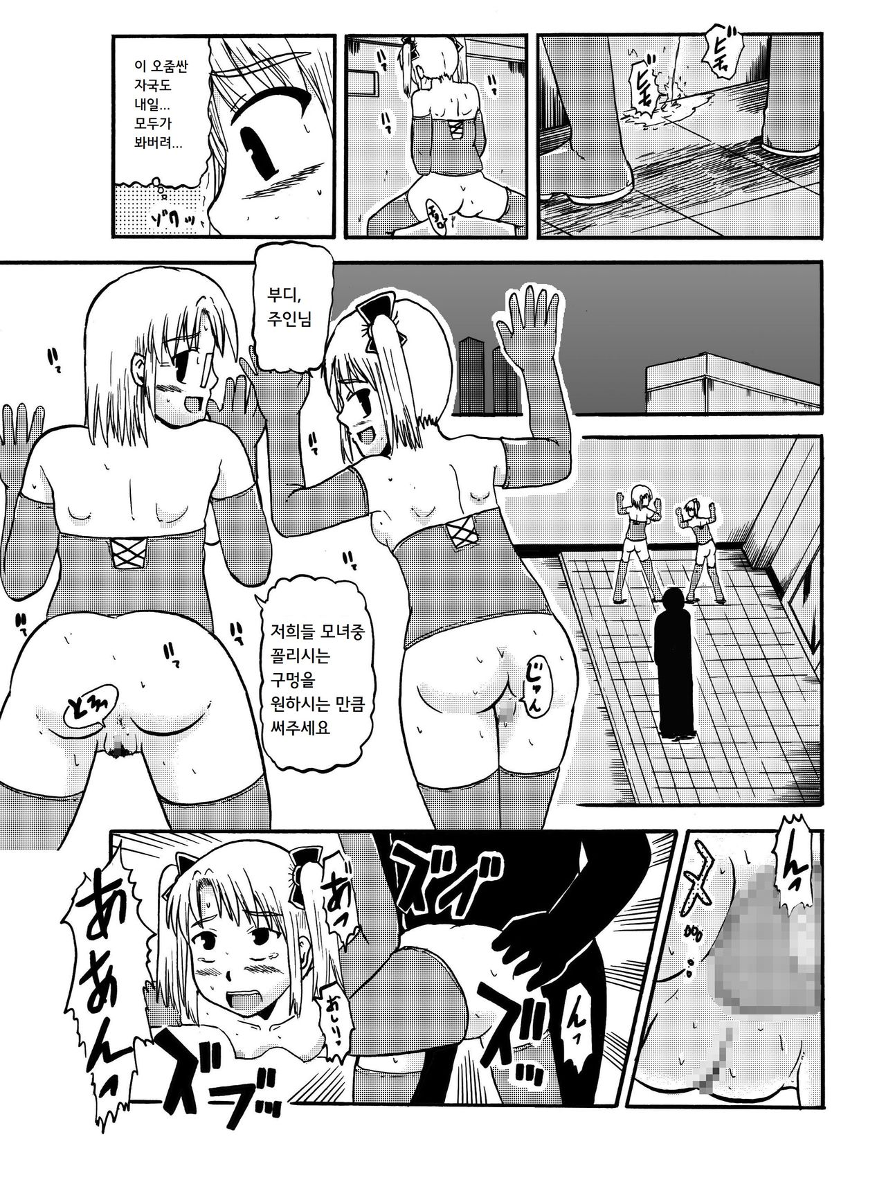 Okaa-san to Issho Shibano Hahako no Choukyou Sono 2 | 엄마와 함께 시노 모녀의 조교 2 page 4 full