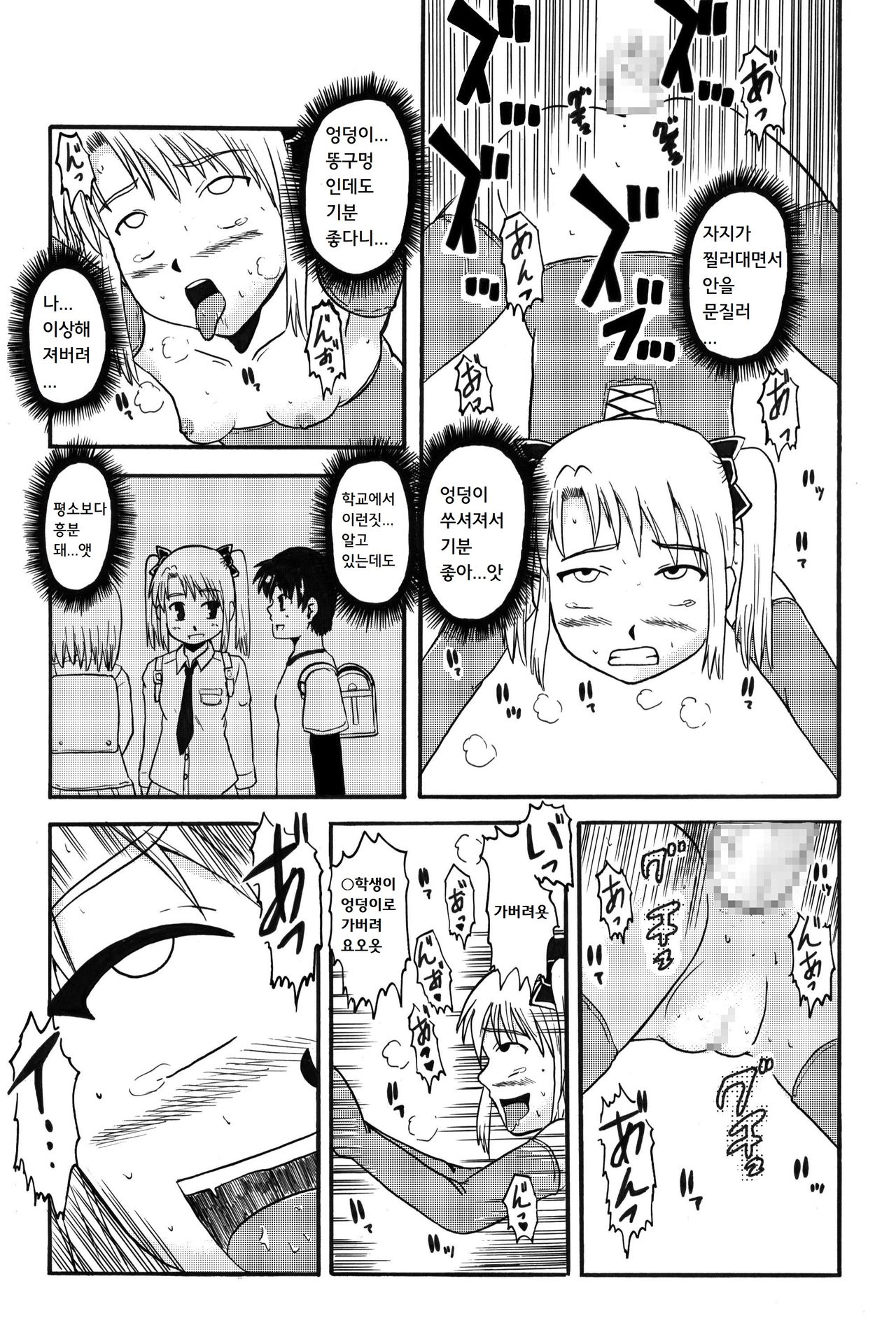 Okaa-san to Issho Shibano Hahako no Choukyou Sono 2 | 엄마와 함께 시노 모녀의 조교 2 page 5 full