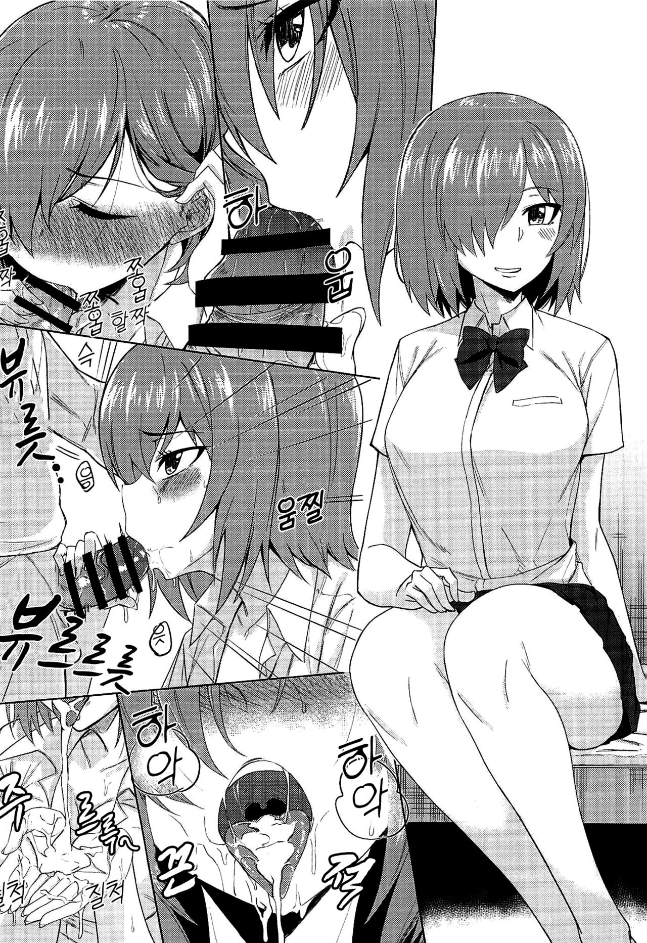 Chaldea. Renketsu Hiroku Sono 1 | 칼데아. 연결비록 그 1 page 7 full