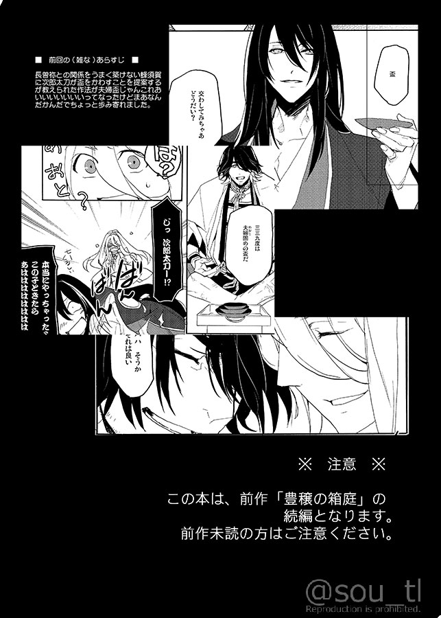 Hakoniwa no Yume page 3 full