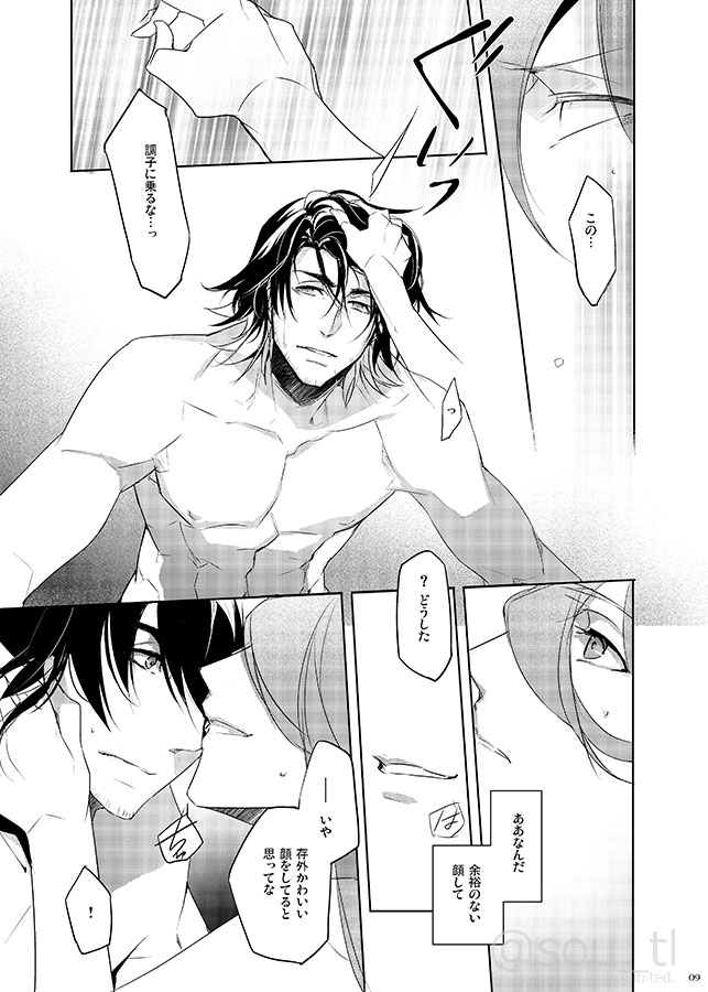 Hakoniwa no Yume page 8 full