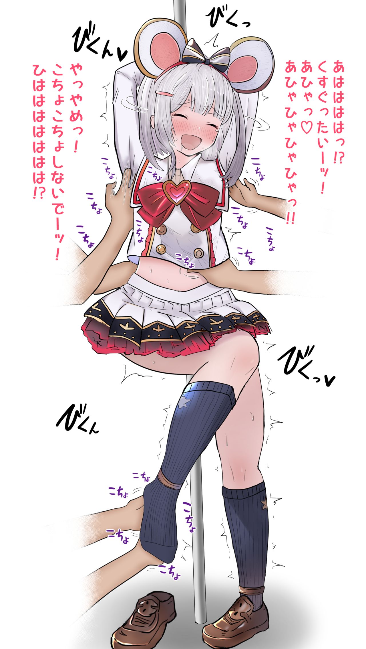 ぽてお page 1 full