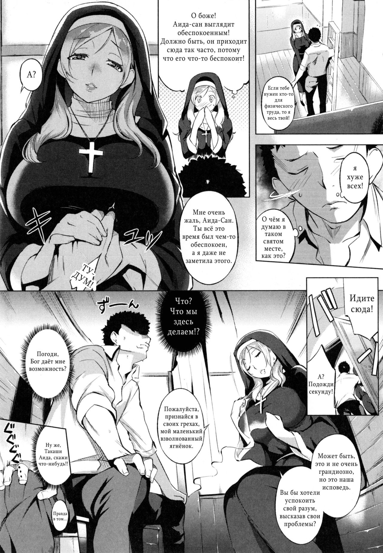 Aishite! Sister | Я люблю тебя, сестра! page 3 full