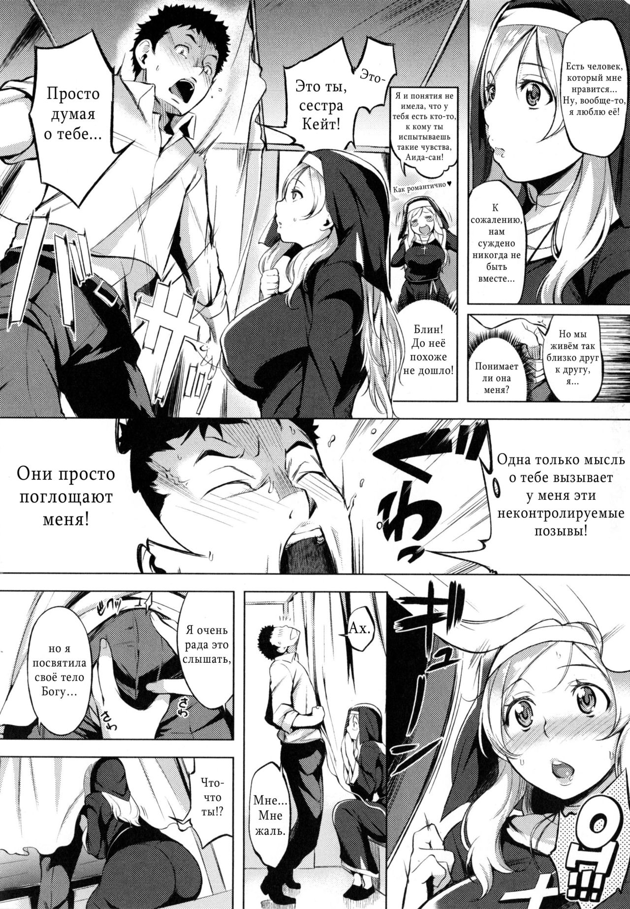 Aishite! Sister | Я люблю тебя, сестра! page 4 full