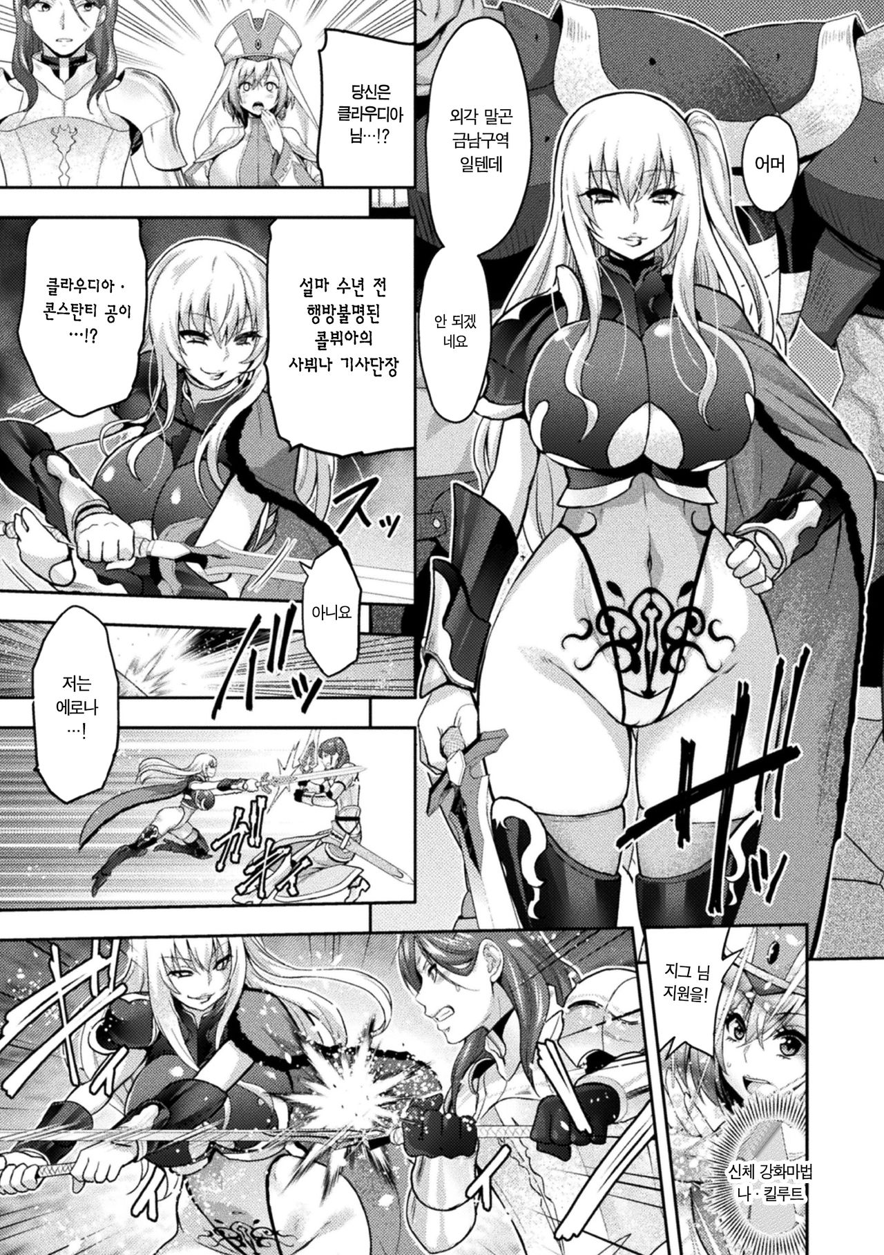 ERONA 2 Orc no Inmon ni Modaeshi Miko no Nare no Hate 1-wa "Inmon Miko" | 에로나2 오크의 음문에 몸부림치는 무녀의 영락 1화 page 9 full