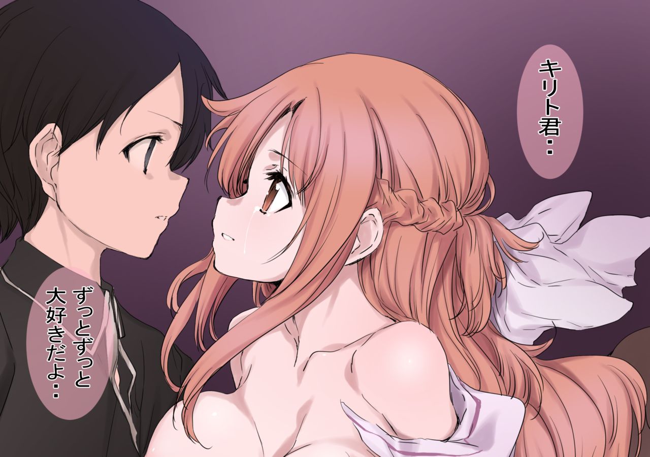アスナさん寝取られっぽいシチュ page 1 full