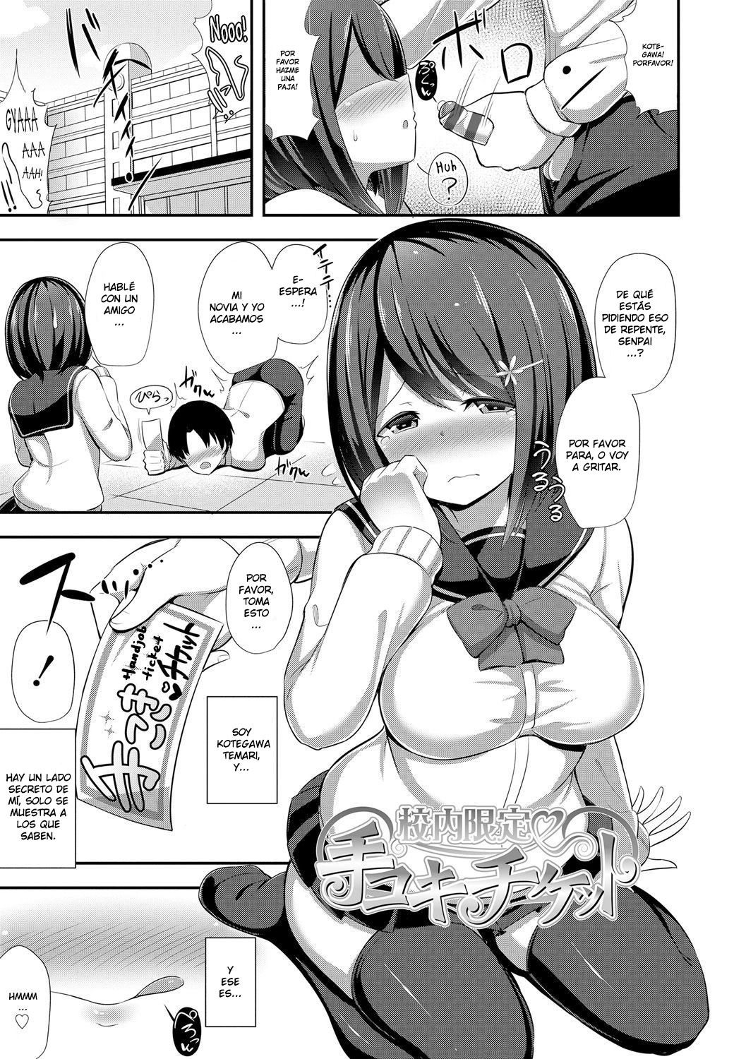 Kounai Gentei Tekoki Ticket page 1 full