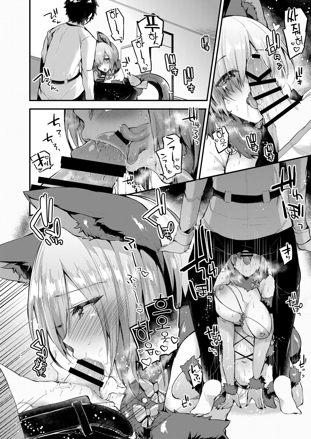 Senpai no Tame ni Ganbaru Mash wa Osuki desu ka? | 선배를 위해 힘내는 마슈는 어떠신가요? page 5 full