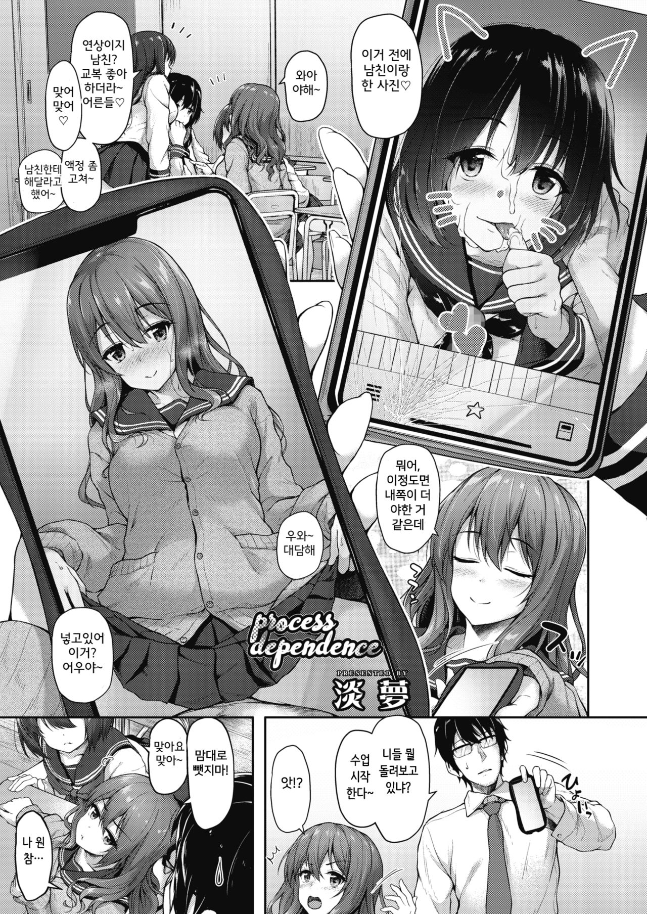 Process Dependence page 1 full