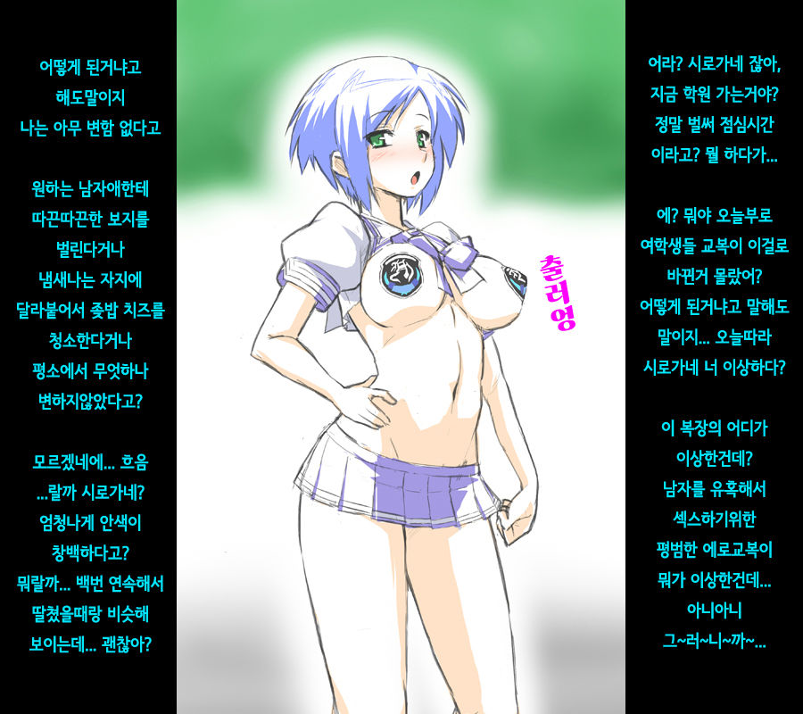 Otoo Matome page 2 full