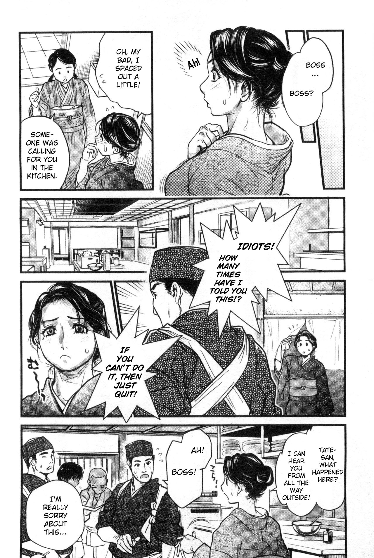 Okami-san Mousou-Chuu page 8 full