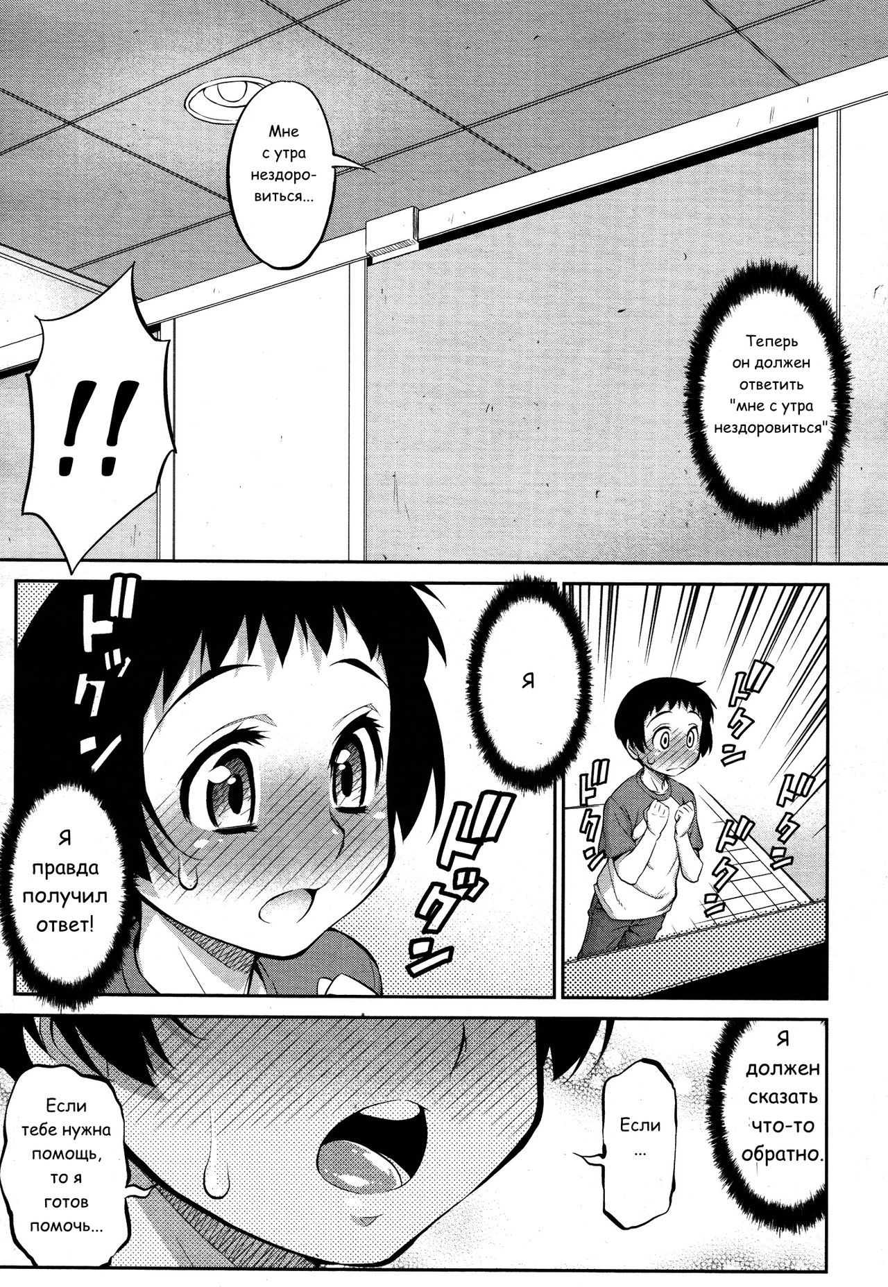 Giniro Nexus page 3 full