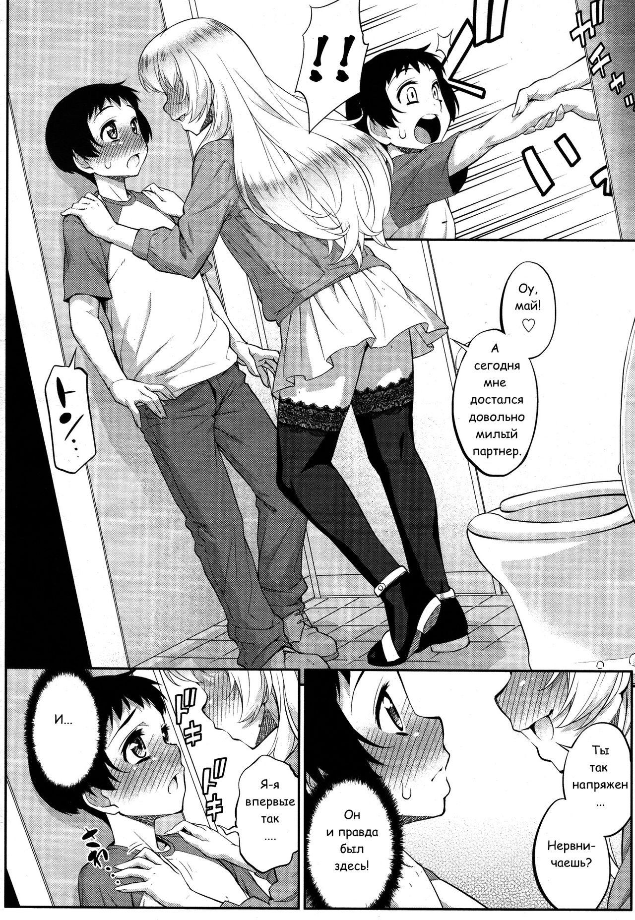 Giniro Nexus page 4 full