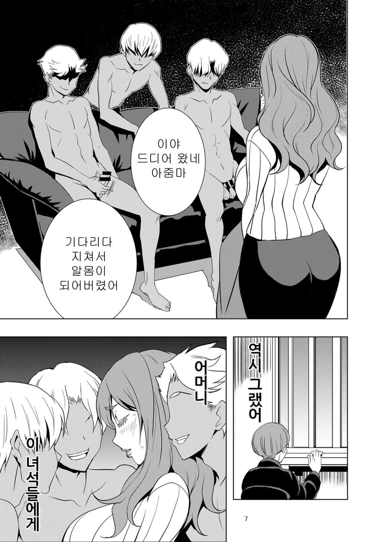 Uchi no Eroi Kaa-san wa Ijimekko no Omocha deshita. | 저의 에로한 엄마는 불량배들의 장난감이었습니다 page 6 full