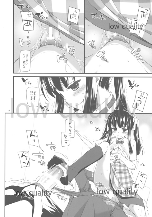 Seifuku Rakuen Extra 11 page 8 full