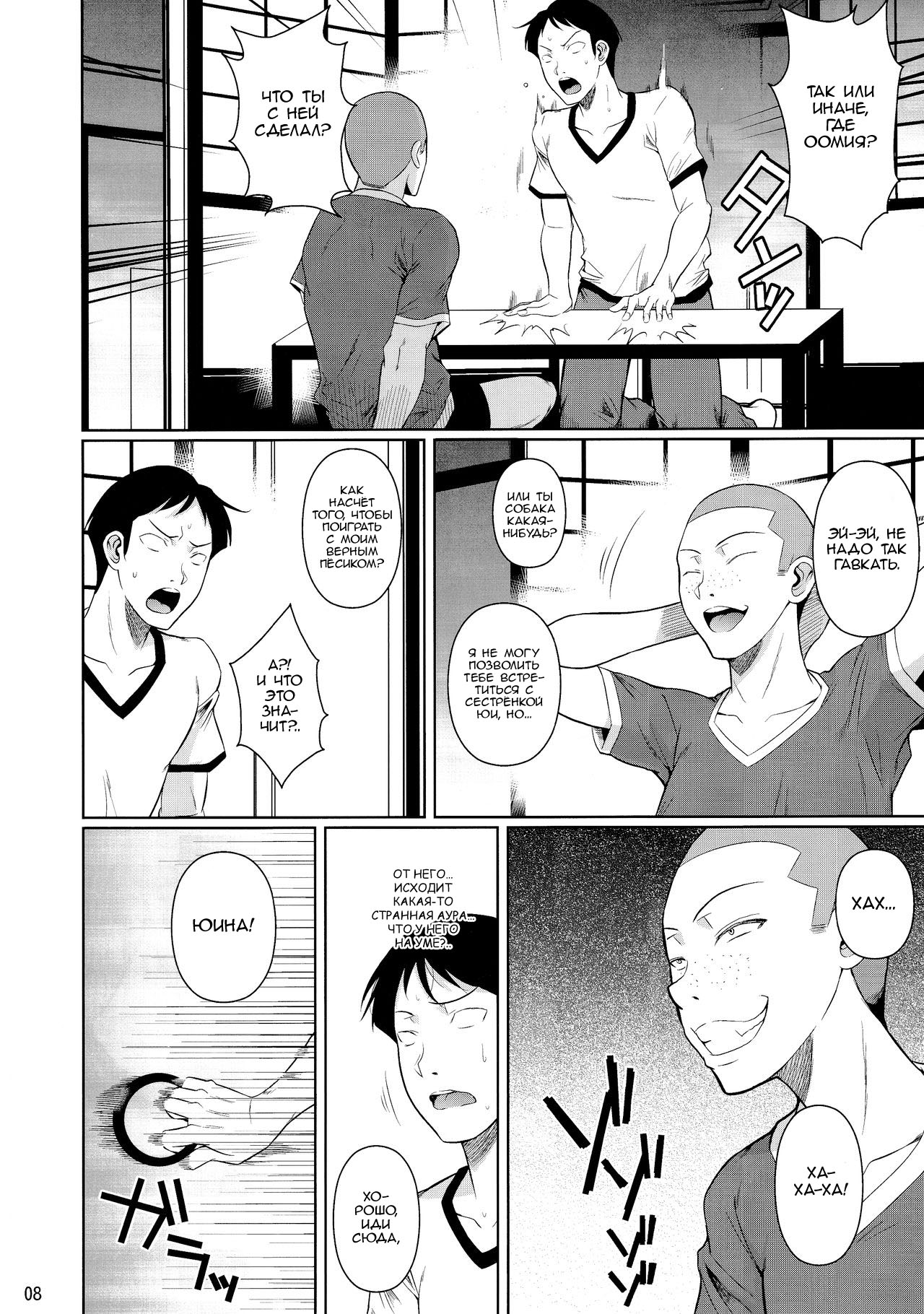 Touchuukasou 6 page 9 full