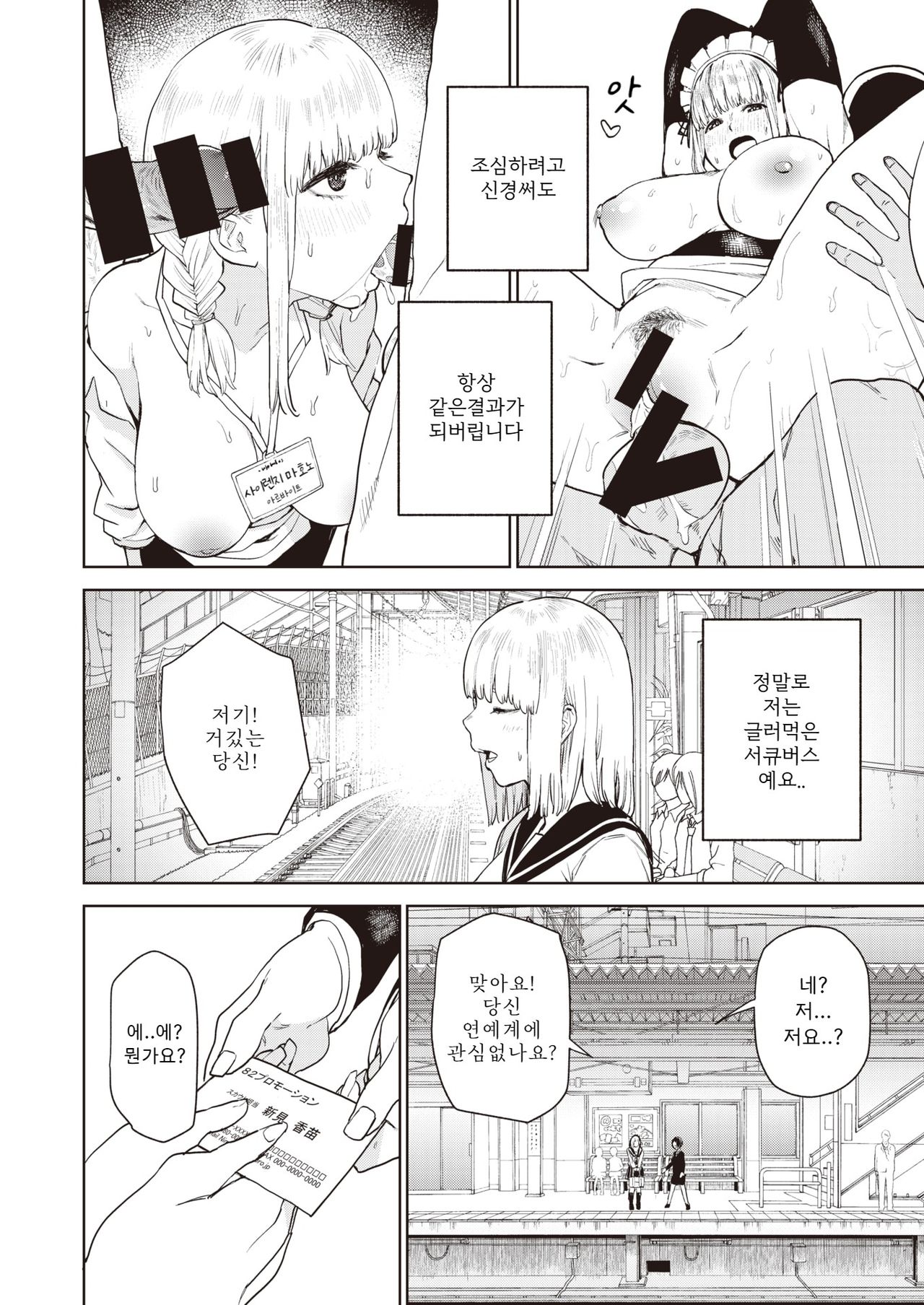 Konketsu Succubus no Nichijou 2 | 혼혈 서큐버스의 일상 2 page 8 full