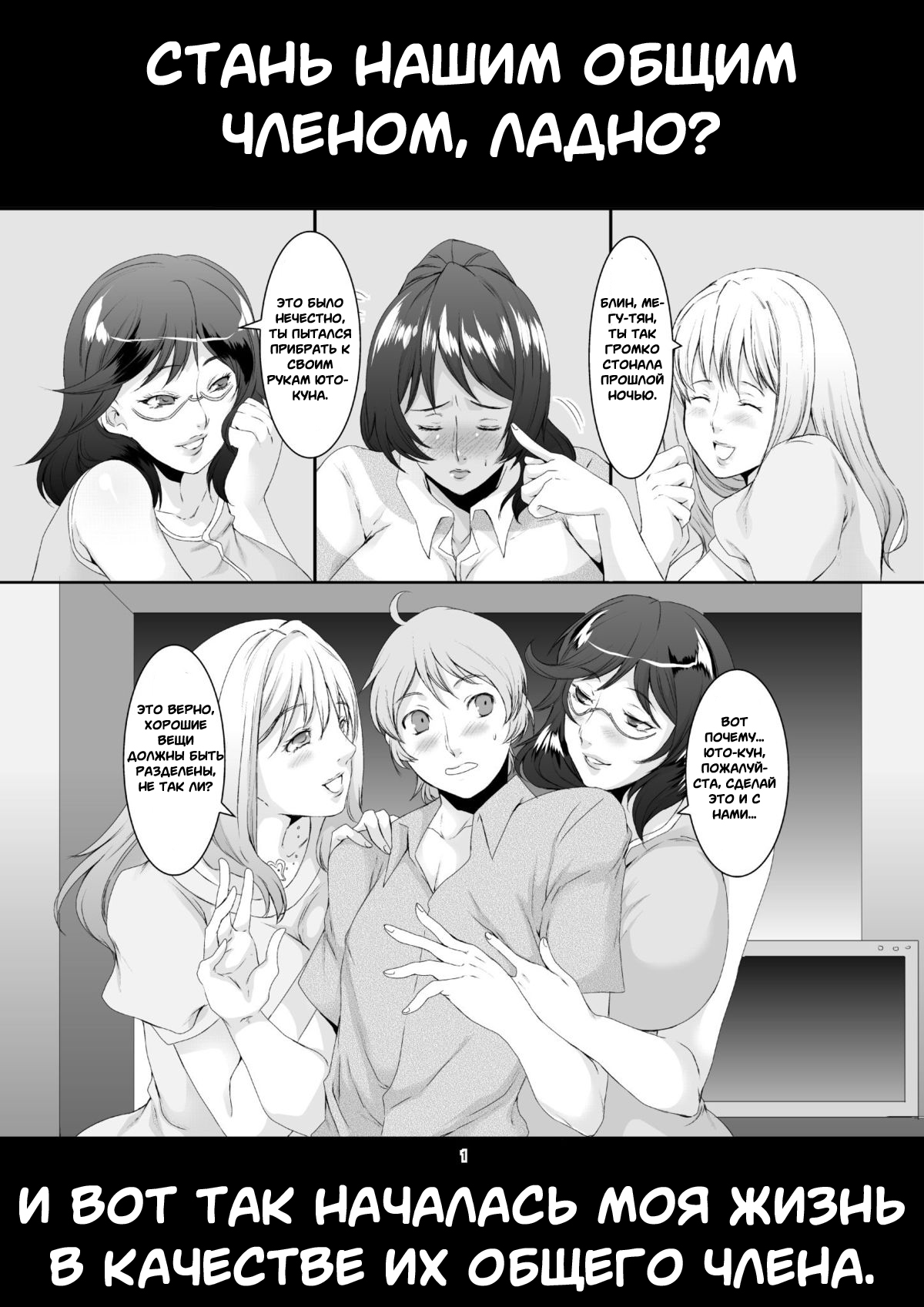 Oku-sama wa Moto Yariman -Besluted- 2 | Эти Женщины Бывшие Шлюхи 2 - Page 2  - IMHentai