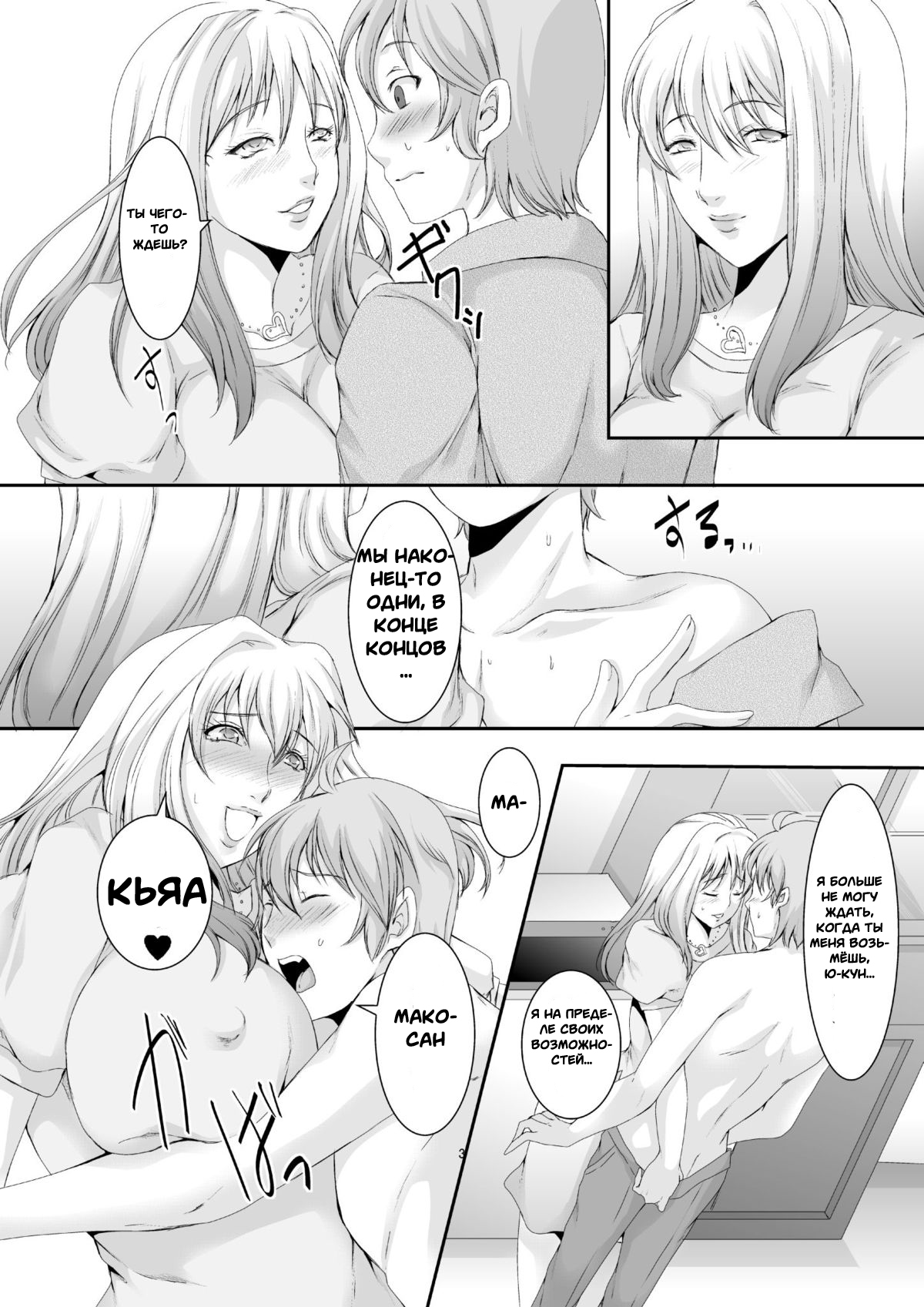 Oku-sama wa Moto Yariman -Besluted- 2 | Эти Женщины Бывшие Шлюхи 2 page 4 full