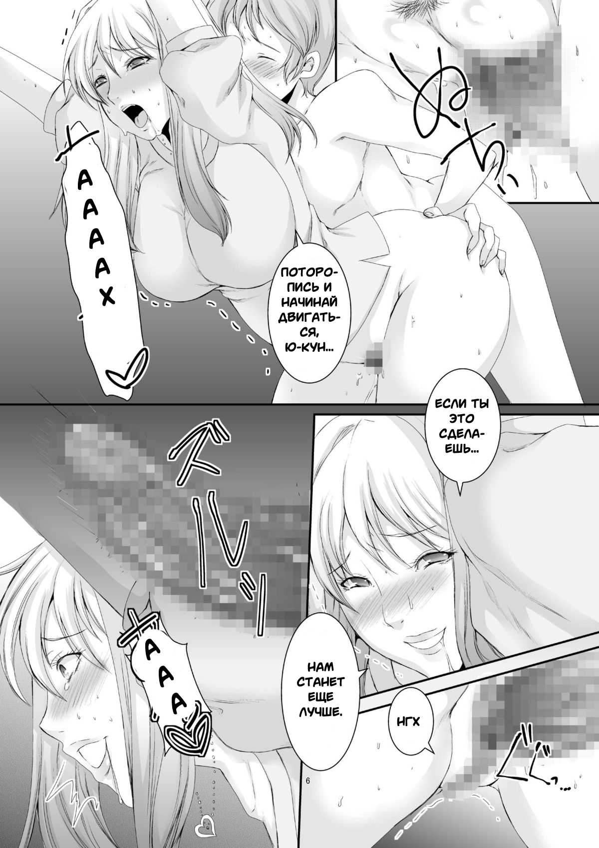 Oku-sama wa Moto Yariman -Besluted- 2 | Эти Женщины Бывшие Шлюхи 2 - Page 7  - IMHentai