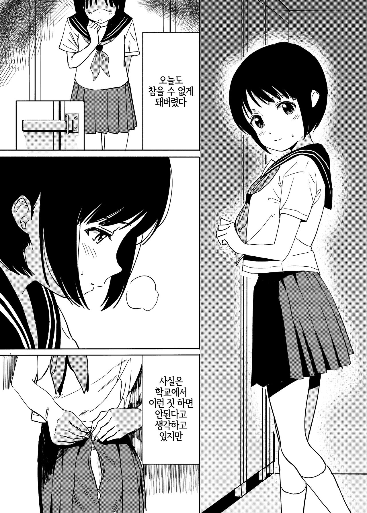 Hitori H Oboetate no 〇〇sei to Tanetsuke Nama Koubi Suru Hon | 자위행위를 알게 된 중〇생과 교배 생교미하는 책 page 2 full