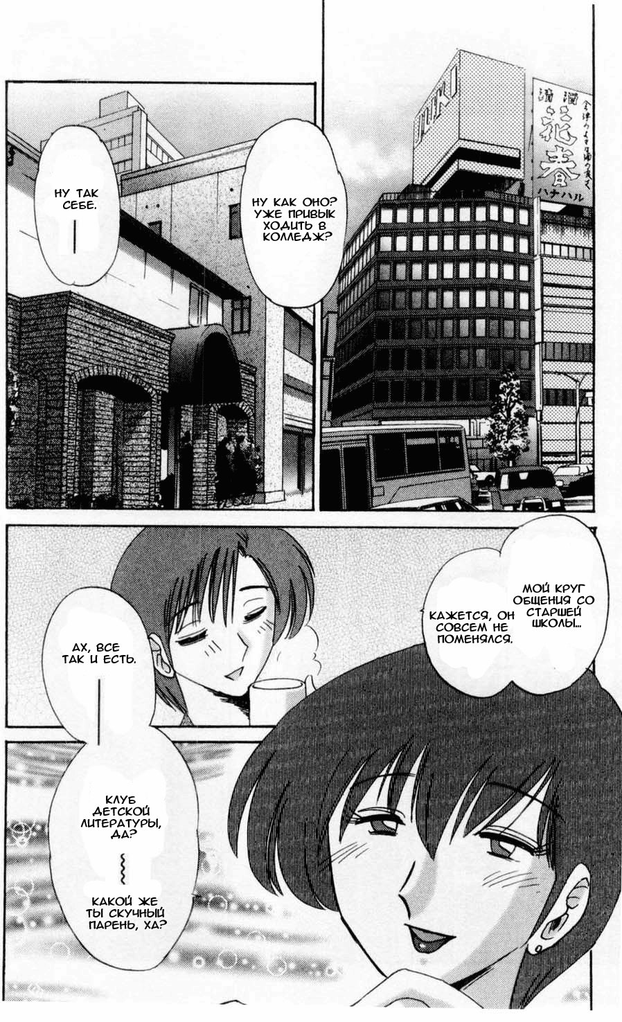 Tatoeba Haha Ga 1 Ch.1-8 page 10 full