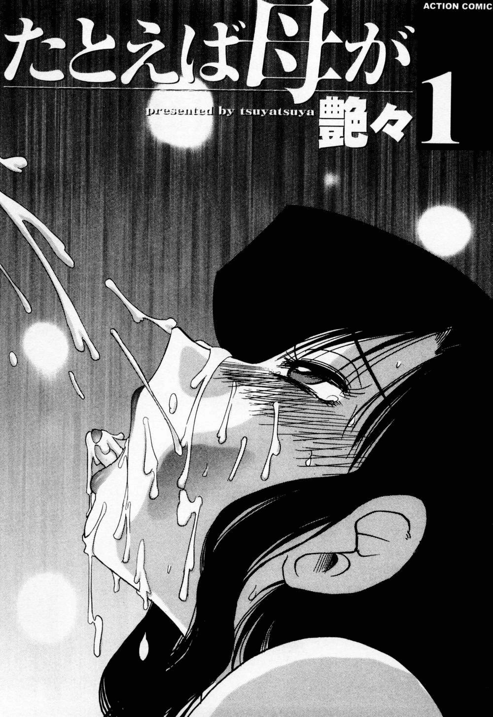 Tatoeba Haha Ga 1 Ch.1-8 page 3 full