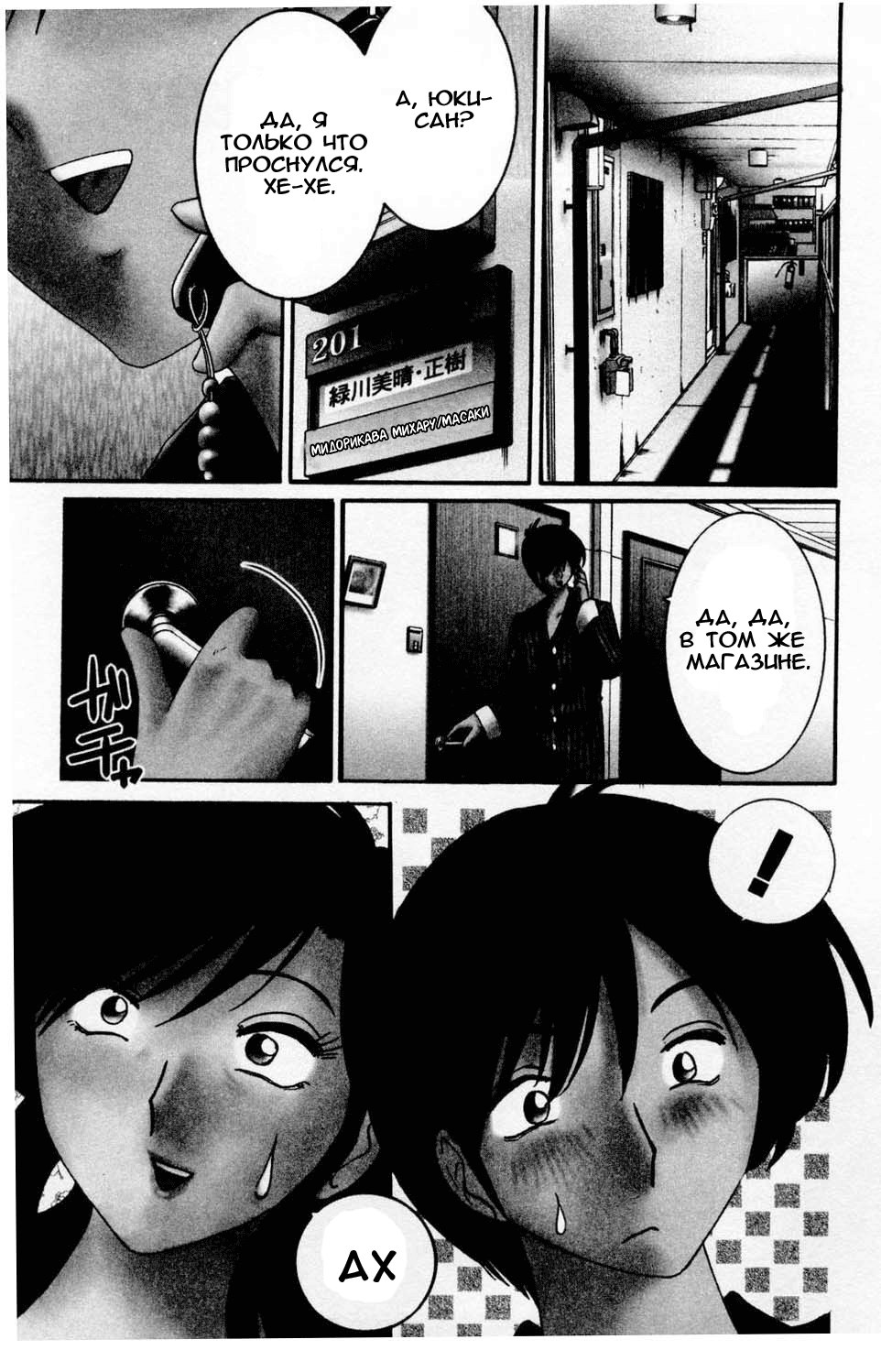 Tatoeba Haha Ga 1 Ch.1-8 page 4 full