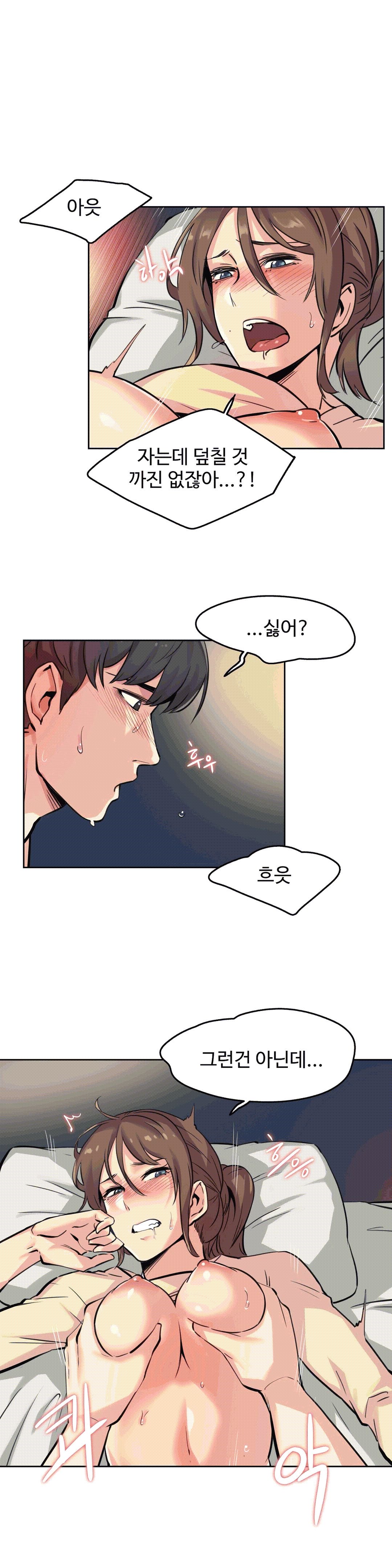 대리 부 | Surrogate Father 10  Manhwa page 6 full