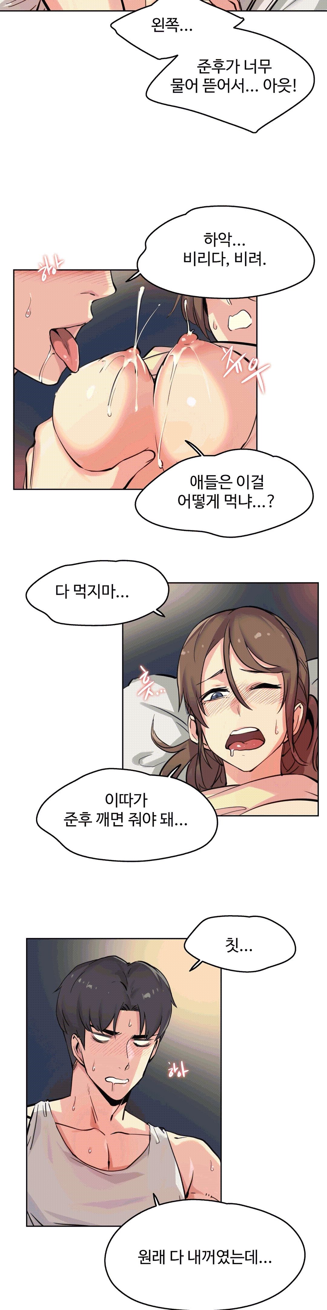 대리 부 | Surrogate Father 10  Manhwa page 8 full