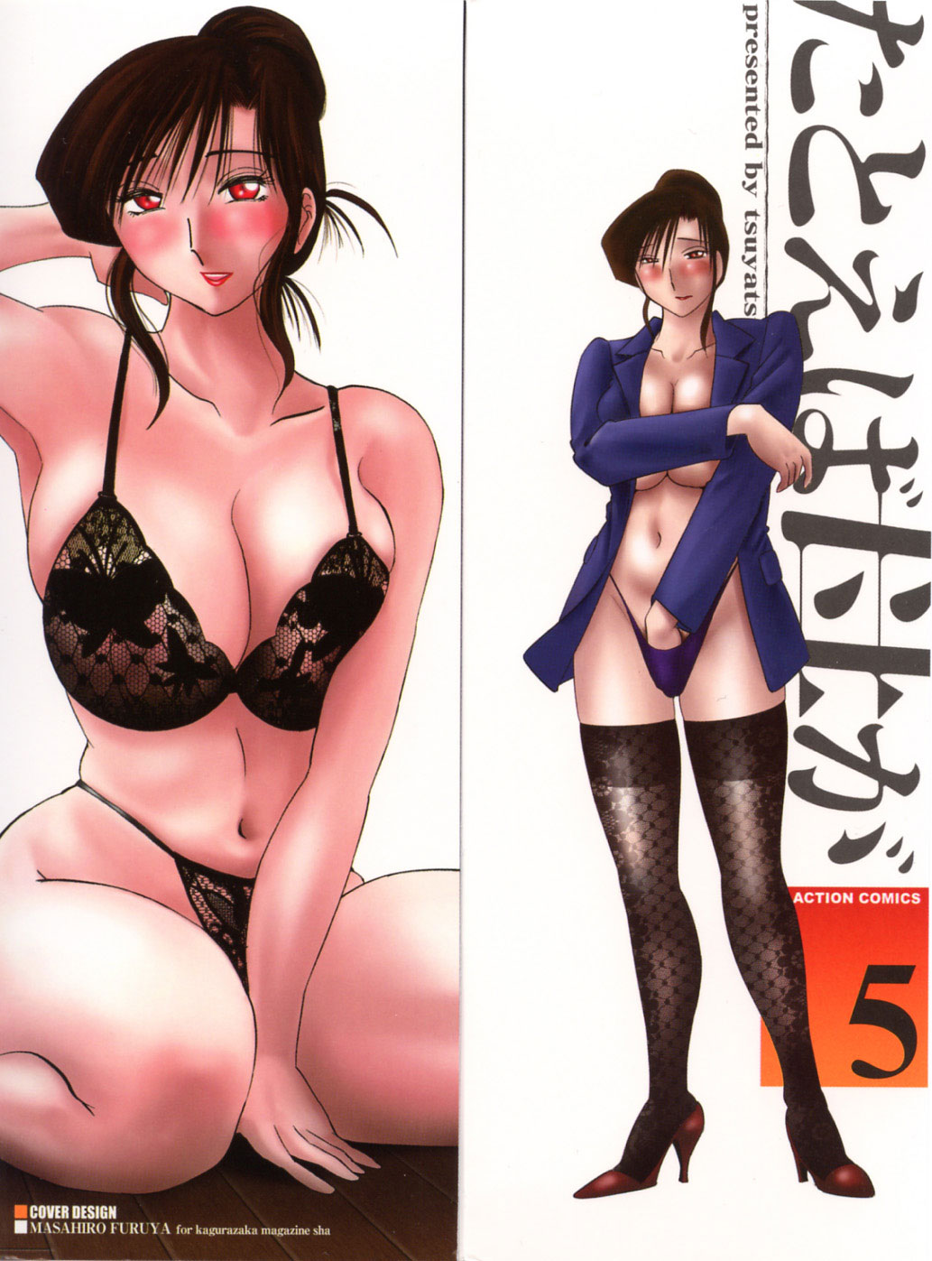 Tatoeba Haha Ga 5 Ch.35-42 page 3 full