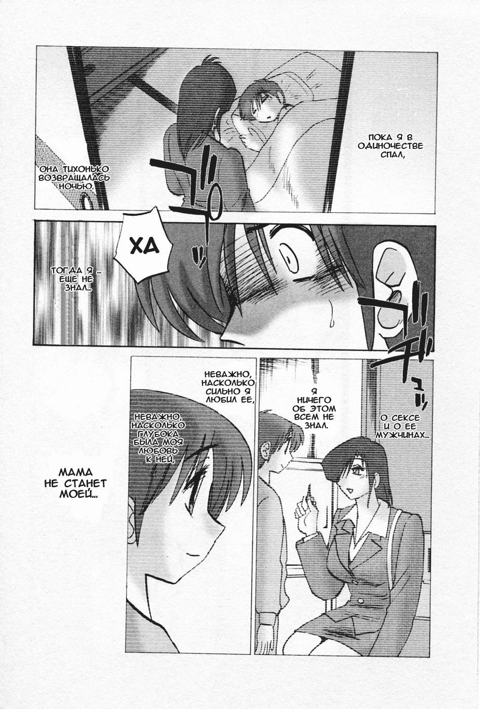 Tatoeba Haha Ga 5 Ch.35-42 page 6 full