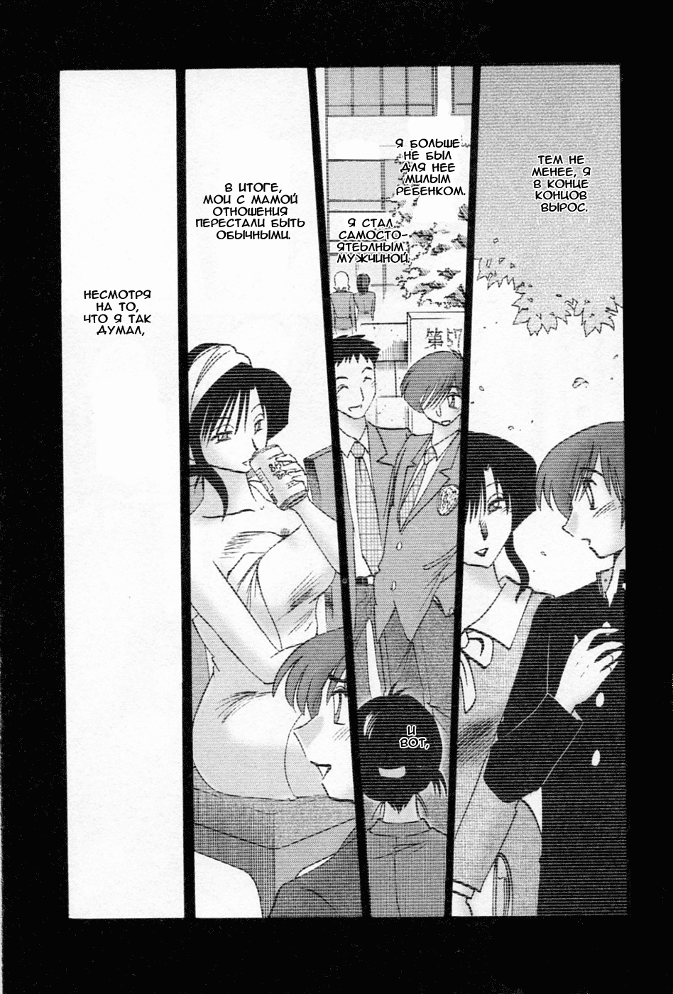 Tatoeba Haha Ga 5 Ch.35-42 page 7 full