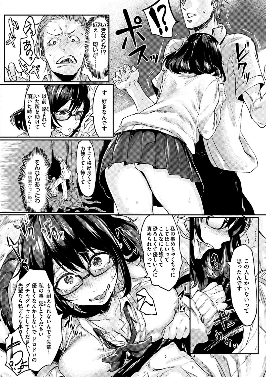 Watashi-tachi Kaikin Shimasu page 4 full