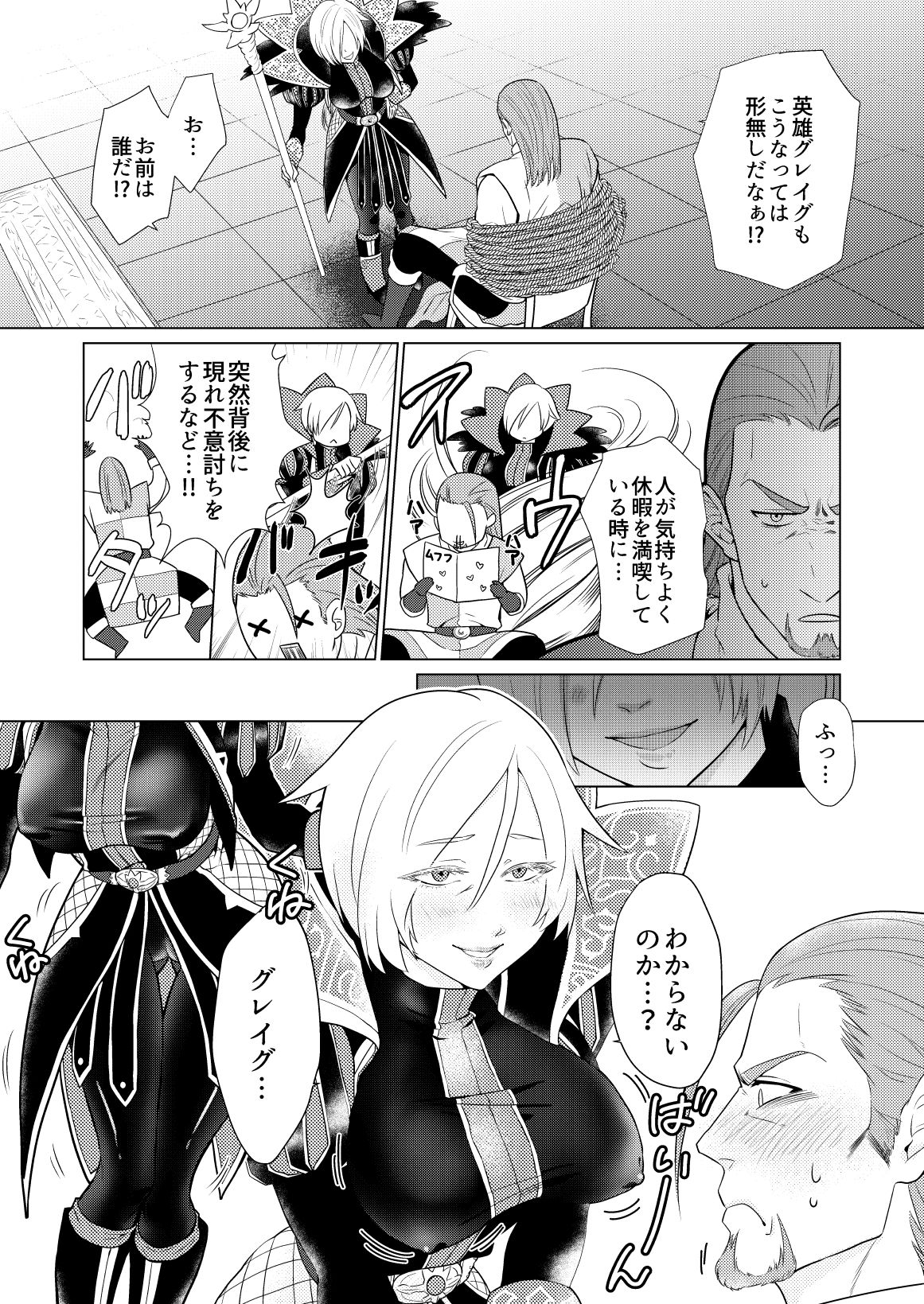 おさななじみを効果的にムフフする方法 page 6 full