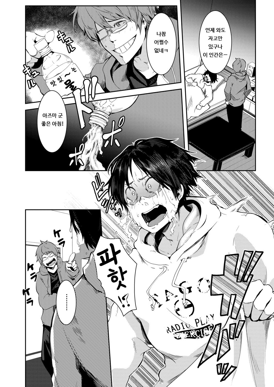 Jyunan Jyunan | 여자 수난 page 2 full