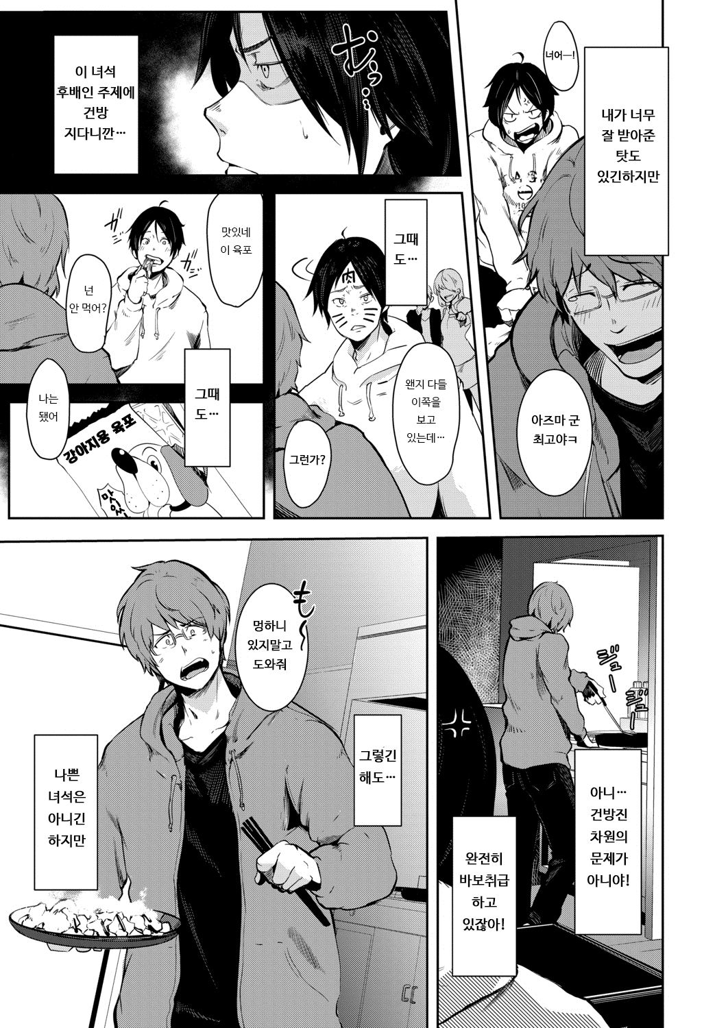 Jyunan Jyunan | 여자 수난 page 3 full
