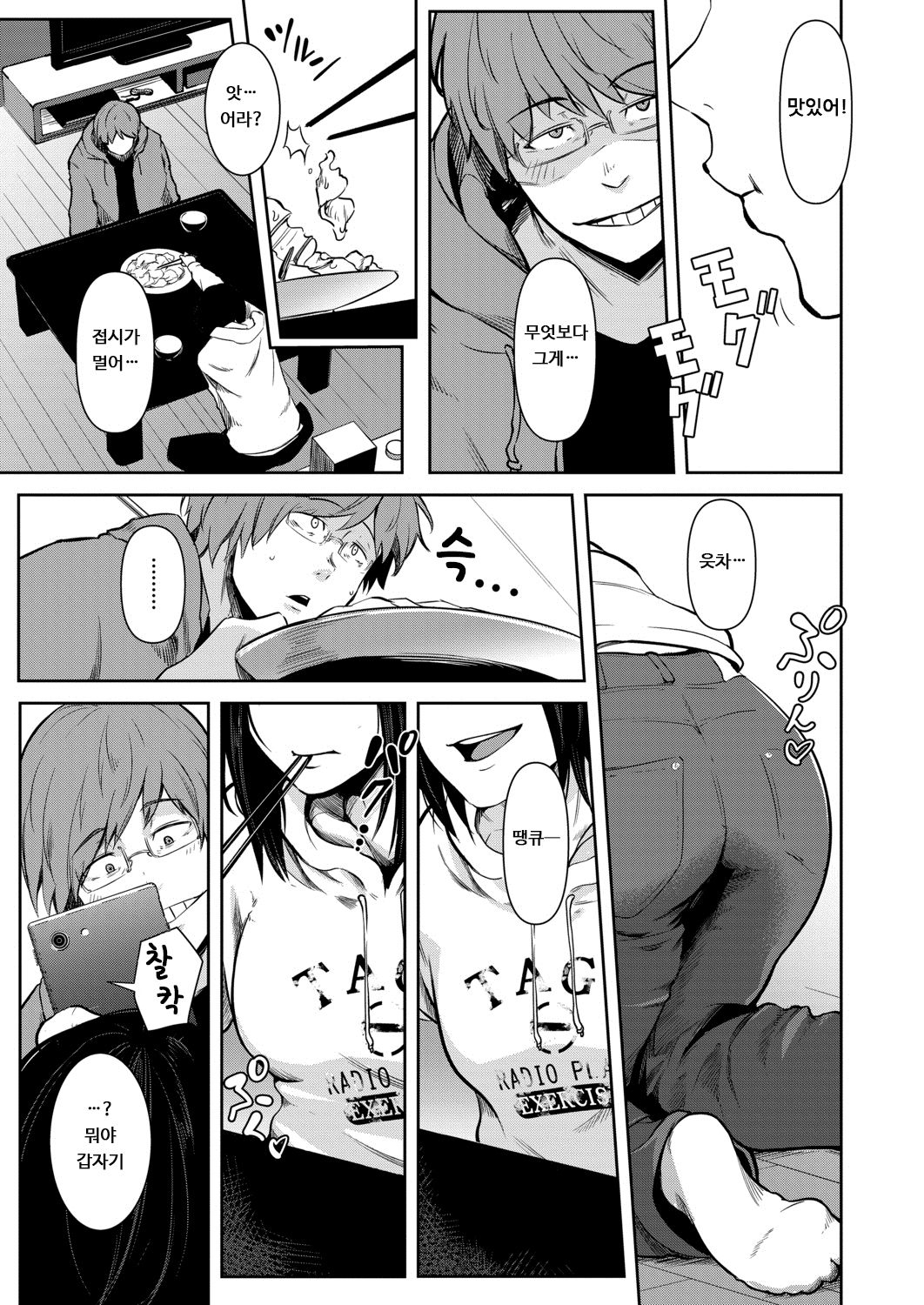 Jyunan Jyunan | 여자 수난 page 5 full