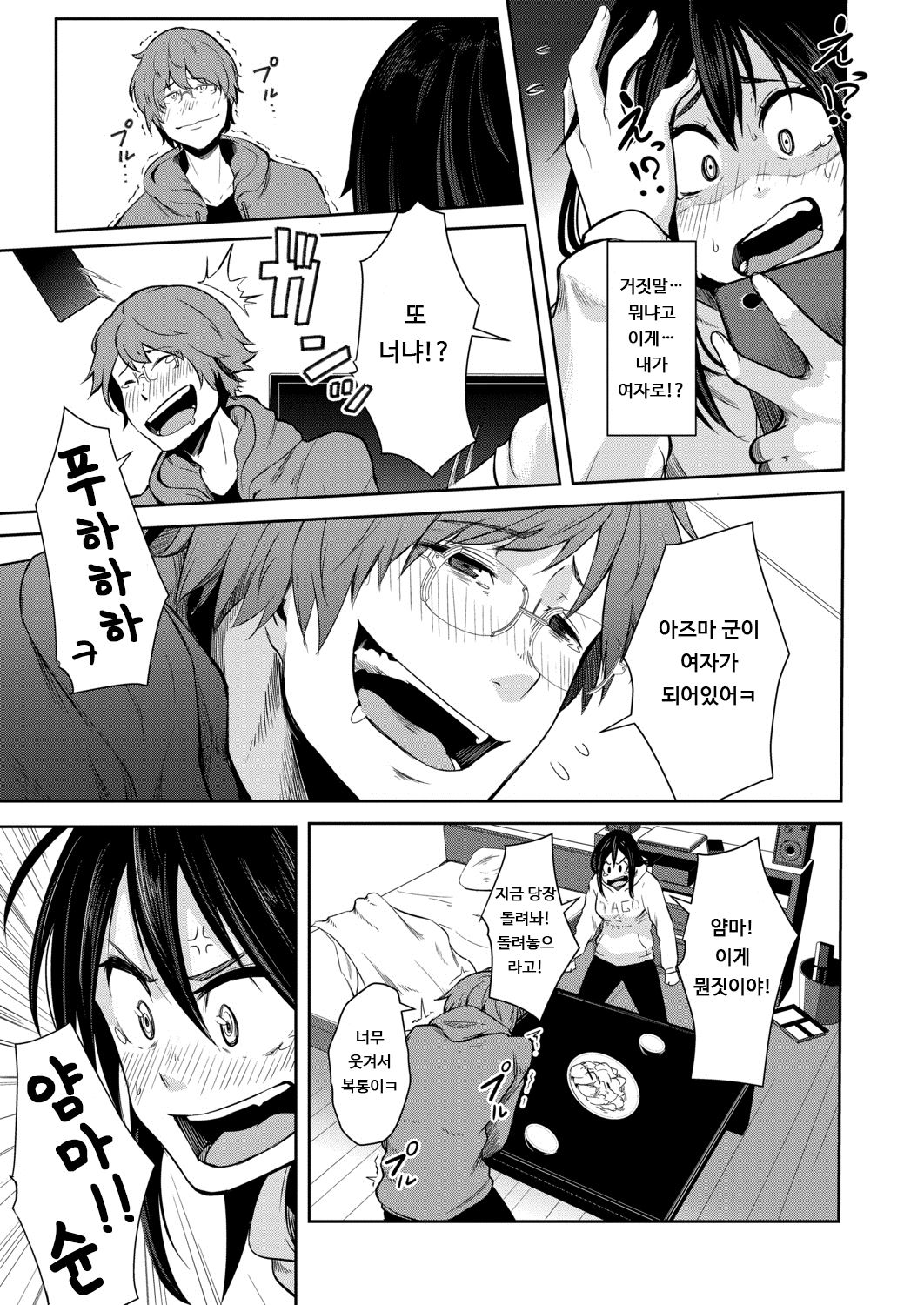 Jyunan Jyunan | 여자 수난 page 7 full